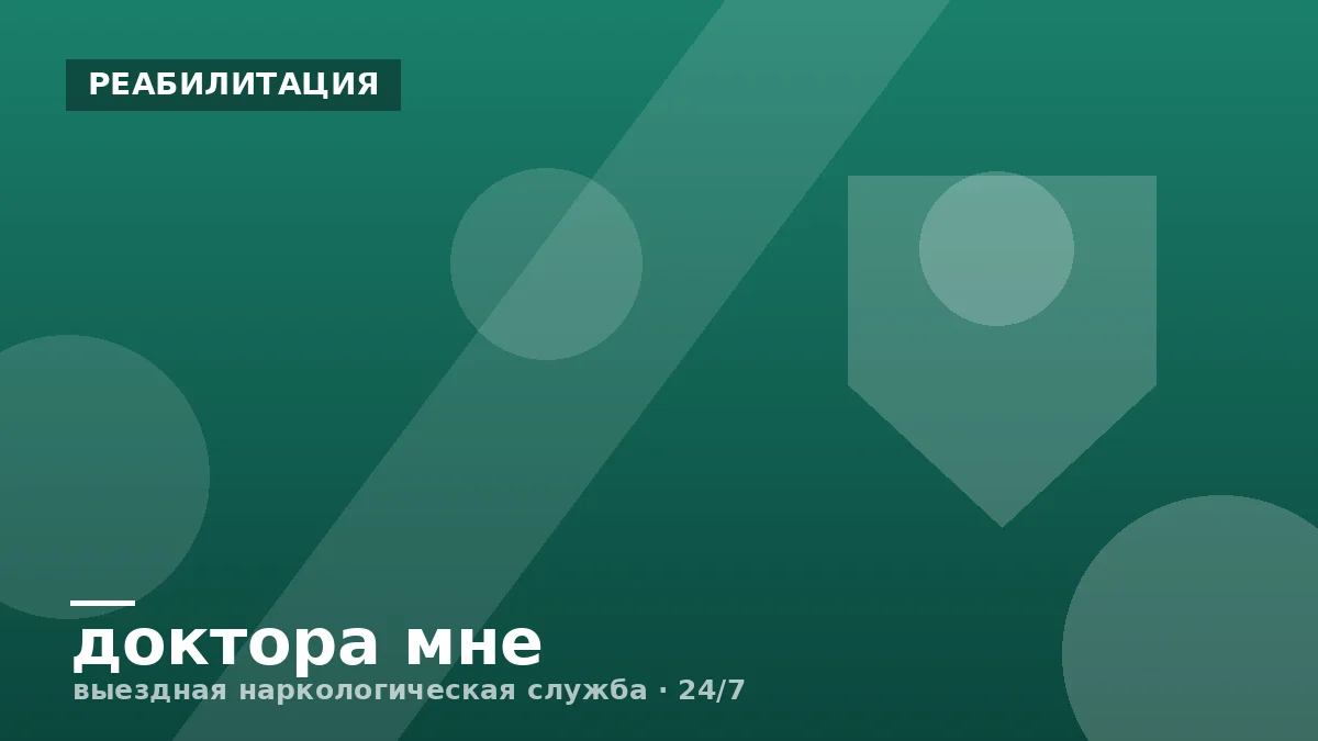 Сколько длится реабилитация зависимых и как она устроена